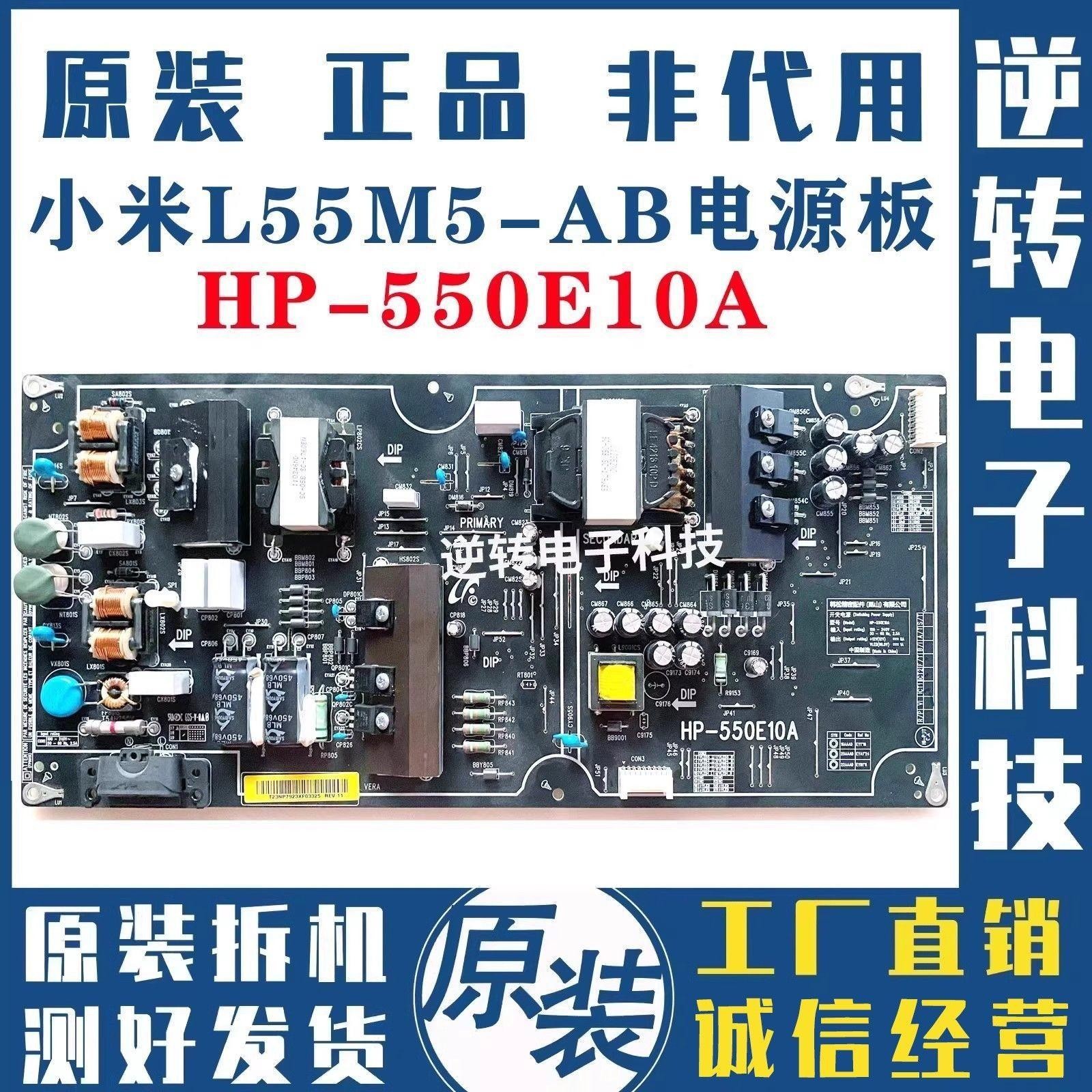 小米L55M5一AB电视电源板