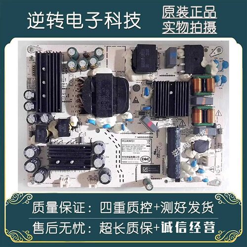 华为电视电源板PAC150D11012-NLD