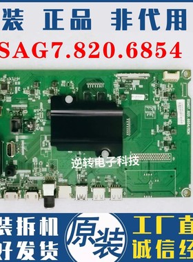 海信LED55K300UD/49主板RSAG7.820.6854屏HD550K3U81原装电视配件