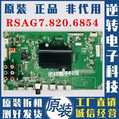 海信LED55K300UD/49主板原装电视
