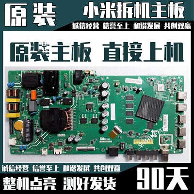 原装小米L55M5-5A5S主板