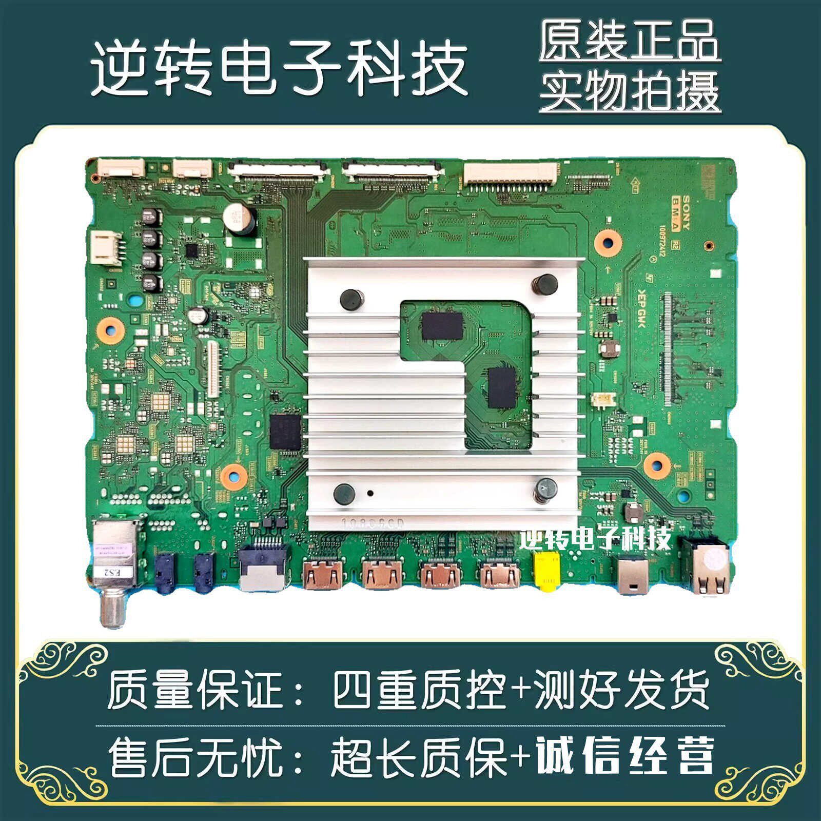 原装拆机索尼KD-75X85K电视主板100972412屏YDCM075CCS02现货直发