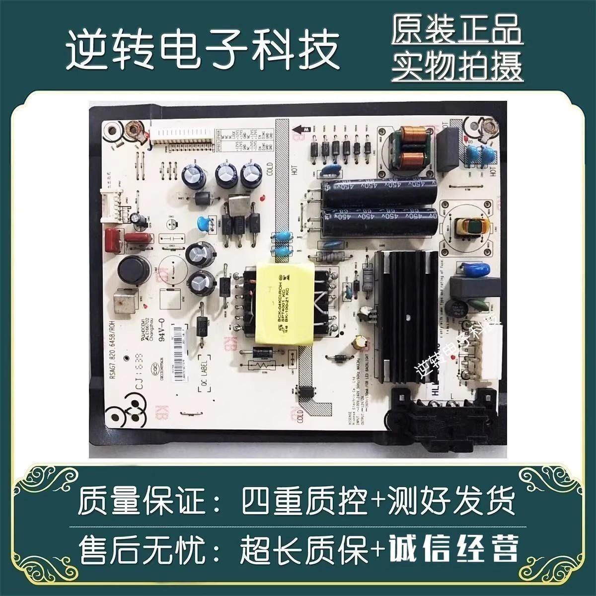 电源板RSAG7.820.6458直发