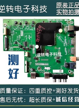 海信H50E3A H55E3A H58E3A H65E3A电视主板RSAG7.820.8281 配屏选