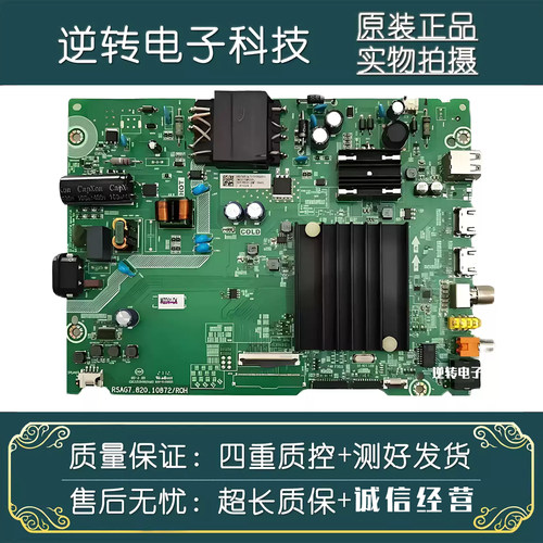 原装海信50A5F50A52F电视主板