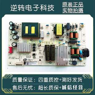 TCL 65V6E N7E 65G60E电视电源板 40-L17DW2-PWF1ZG 30805-000178