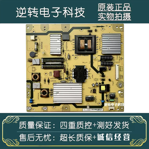 原装TCLL42V6500A-3D电视电源板