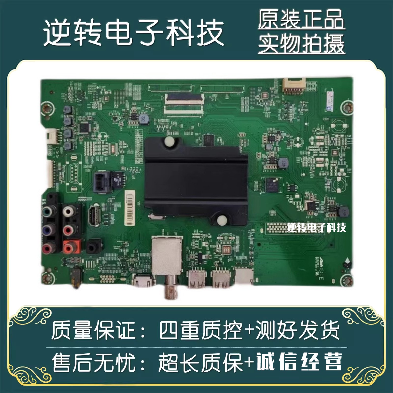 原装海信LED49K3100A电视主板