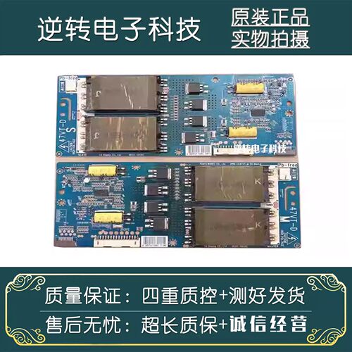 康佳LC47DS60DC原装背光板一对