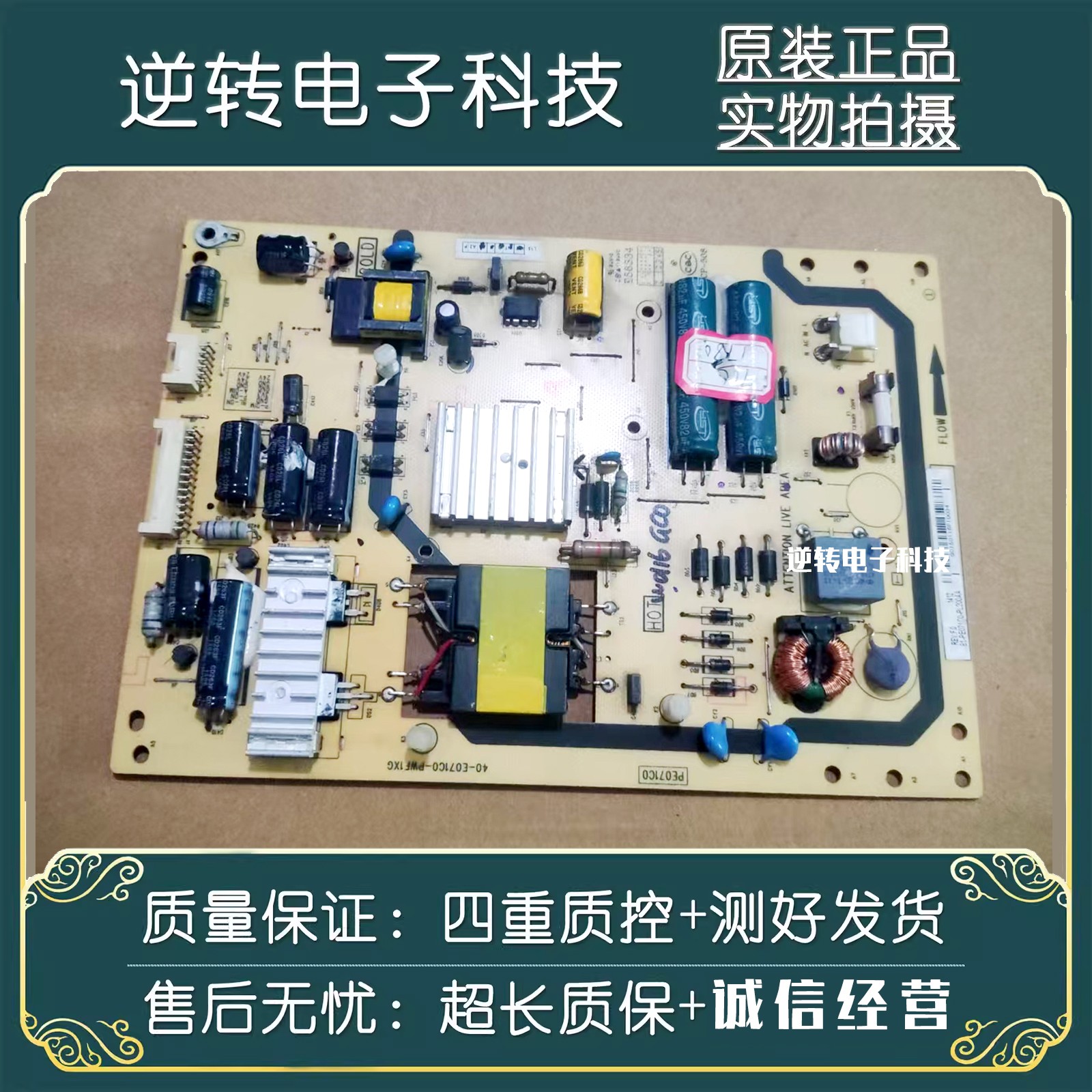 原装TCLL50A71S电源板