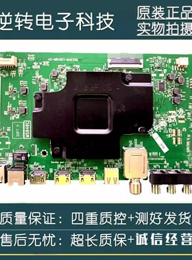 TCL 55Q2M 55C2S电视主板40-M848C1-MAE2HG白插口LVU550NEBL AD9W