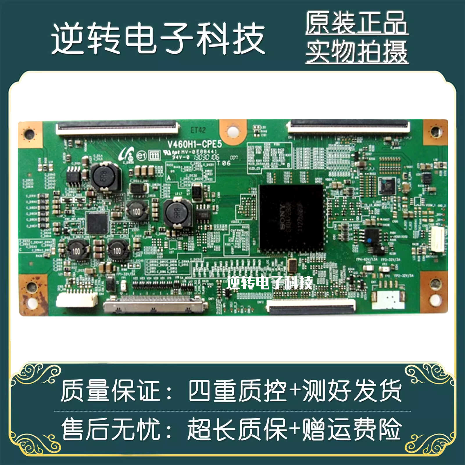 原装索尼KDL-46NX720逻辑板V460H1-CPE5配屏FDMY460LT01屏线 排线 电子元器件市场 显示屏/LCD液晶屏/LED屏/TFT屏 原图主图