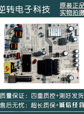 原装红米L50R8-X电视电源板 SHG5001D-248E 25-DT0861-X2P1测直发