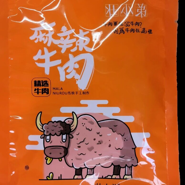 广汉正才食品系列壮小弟牛肉麻辣五香口味四川特产牛肉条牛肉粒