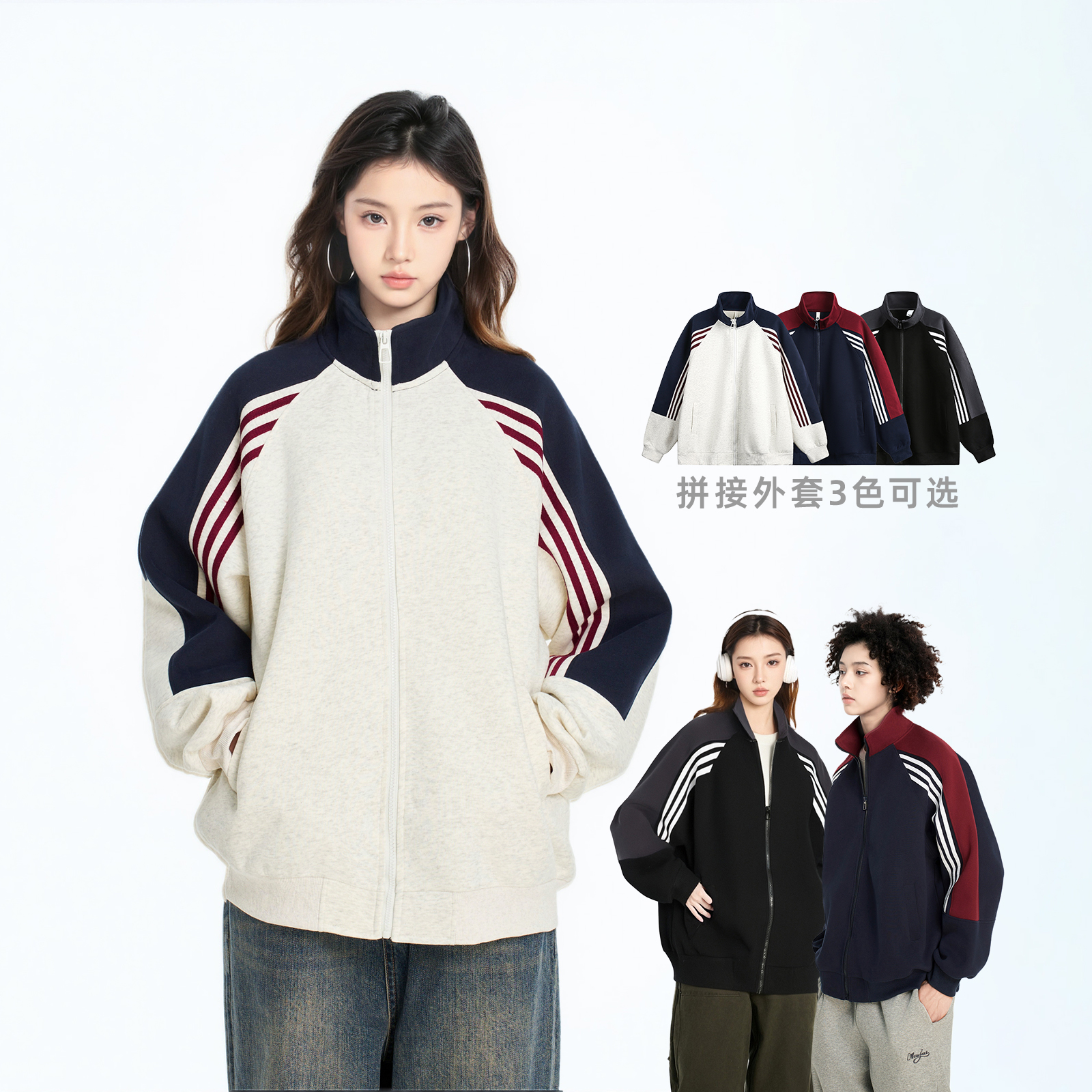 美式撞色拼接织带运动休闲外套女春秋学院风拉链卫衣开衫棒球服