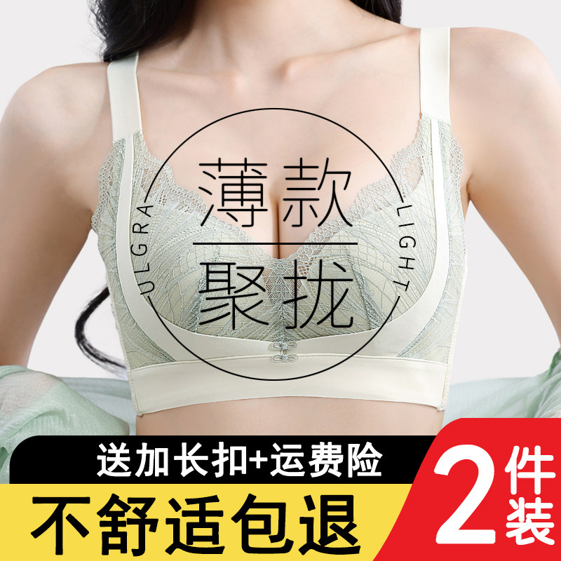 幸福狐狸内衣小胸聚拢收副乳防下垂无钢圈蕾丝文胸旗舰店官方正品