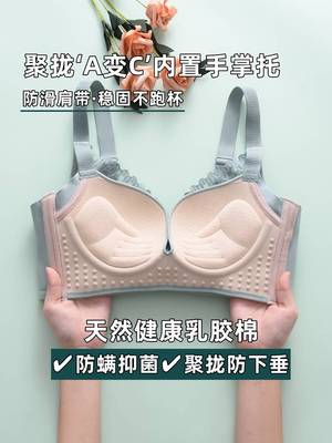 乳胶内衣向大大无钢圈无钢圈内衣