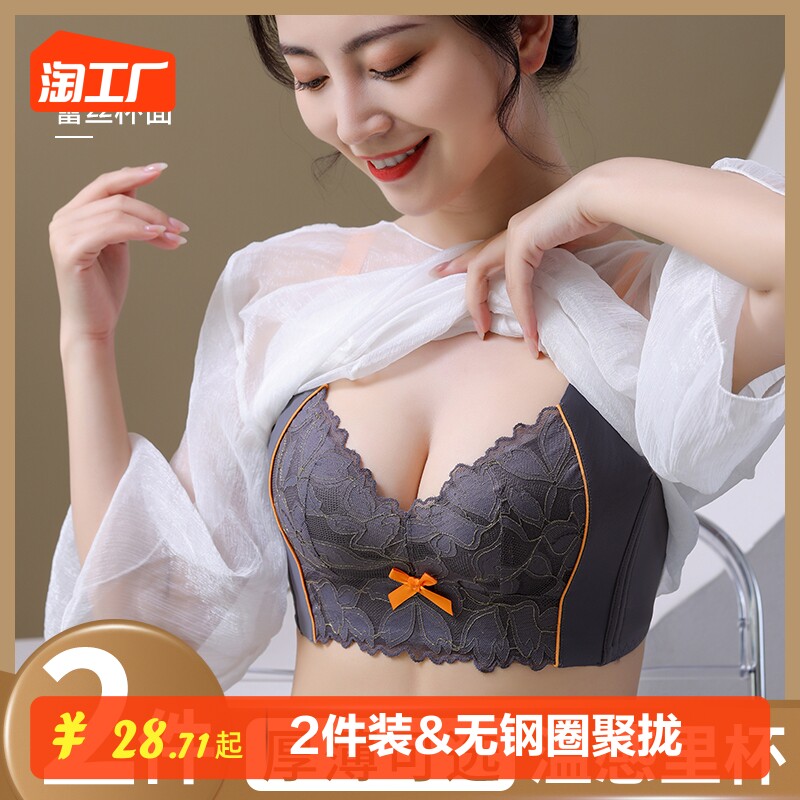 向大大内衣旗舰店官方正品无钢圈聚拢都市女丽人收副乳文胸罩套装