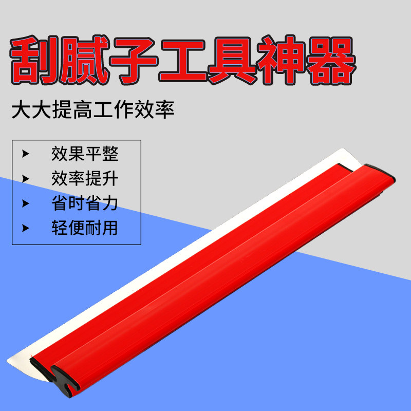 刮腻子工具神器找平大刮板大白批灰刮墙刮刀刮灰专用腻子刀刮平器