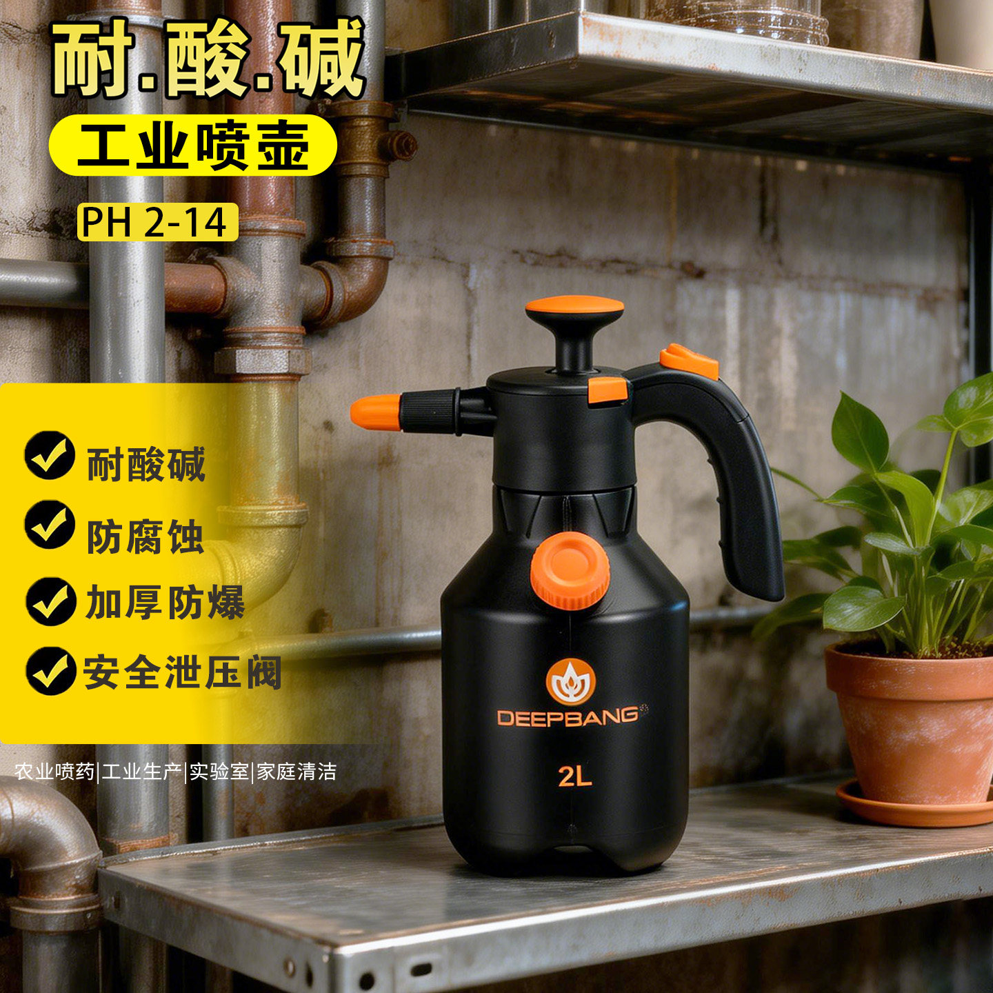 打药防腐蚀耐酸耐碱清洁专用喷壶图片