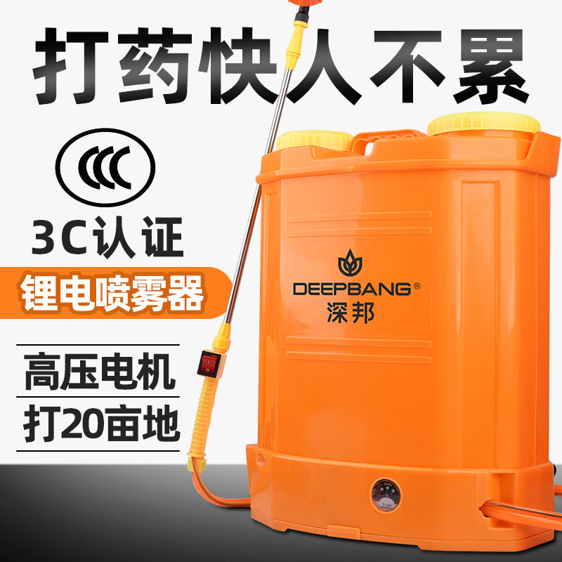电动喷雾器农用背负式充电自动打药机农药喷洒神器新型消毒喷壶