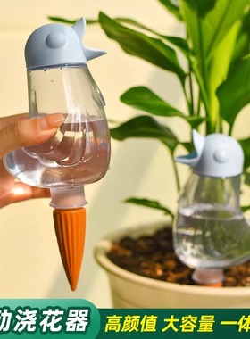 自动浇水器懒人自动浇花神器自动浇水滴水出差滴灌渗水小鸟滴水器