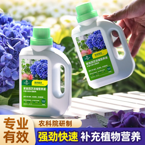 深邦 植物通用型营养液土水培花卉绿萝多肉绿叶肥盆栽有机肥 - 封面