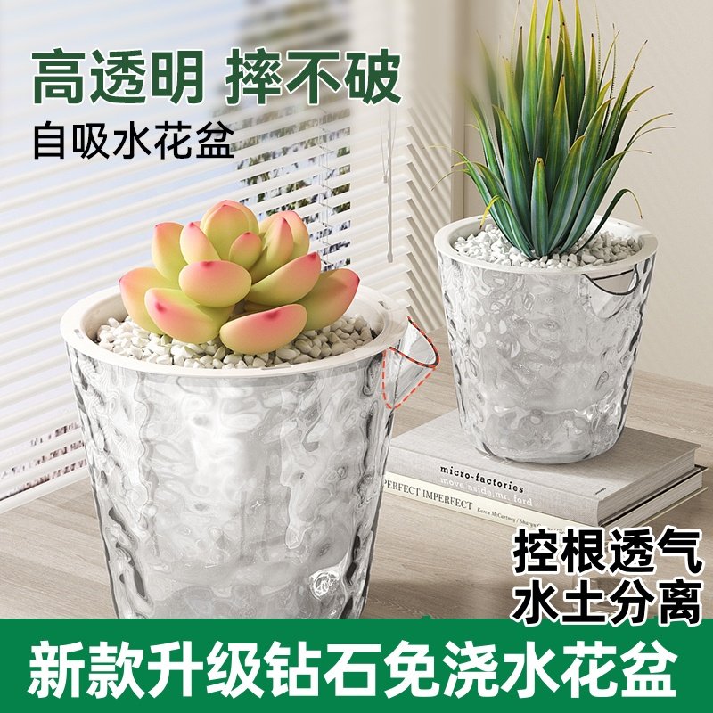 新型懒人自动吸水培透明轻奢高级感养花盆栽植物家用透气花盆托盘,鲜花速递/花卉仿真/绿植园艺,花盆,淘宝优惠券,粉丝福利购,淘宝优惠卷