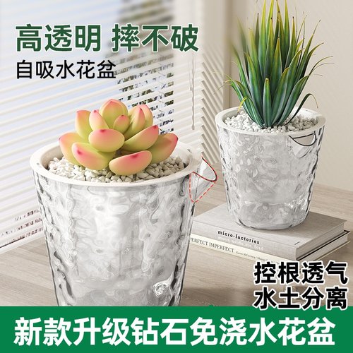 高透明水波纹懒人自动吸水花盆