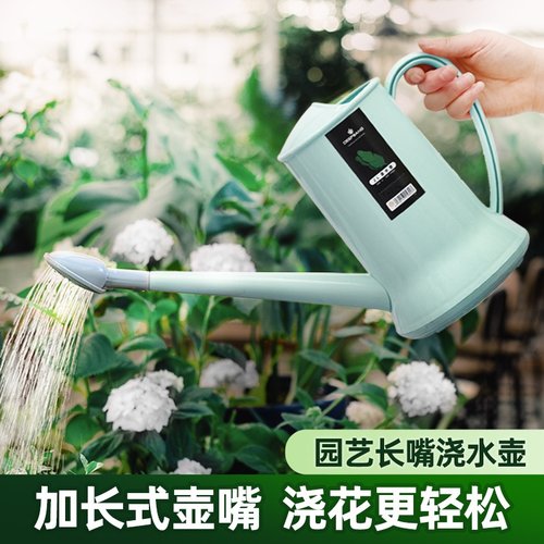 长嘴浇花水壶浇花壶大容量家用