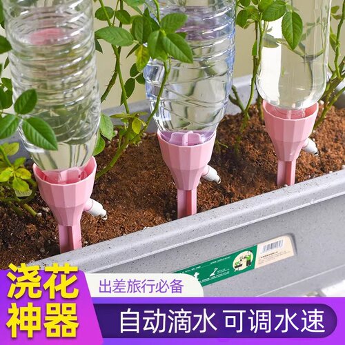 出差懒人家用自动浇花器