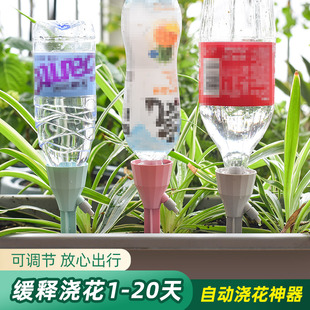 懒人自动浇水器浇花神器自动浇水家用浇花器花盆渗水器阳台滴水器