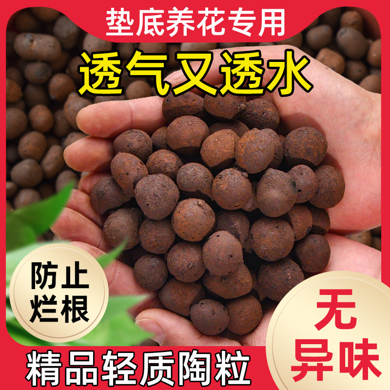 陶粒垫底养花专用多肉营养土花盆花卉回填鱼缸水培铺面火山石颗粒