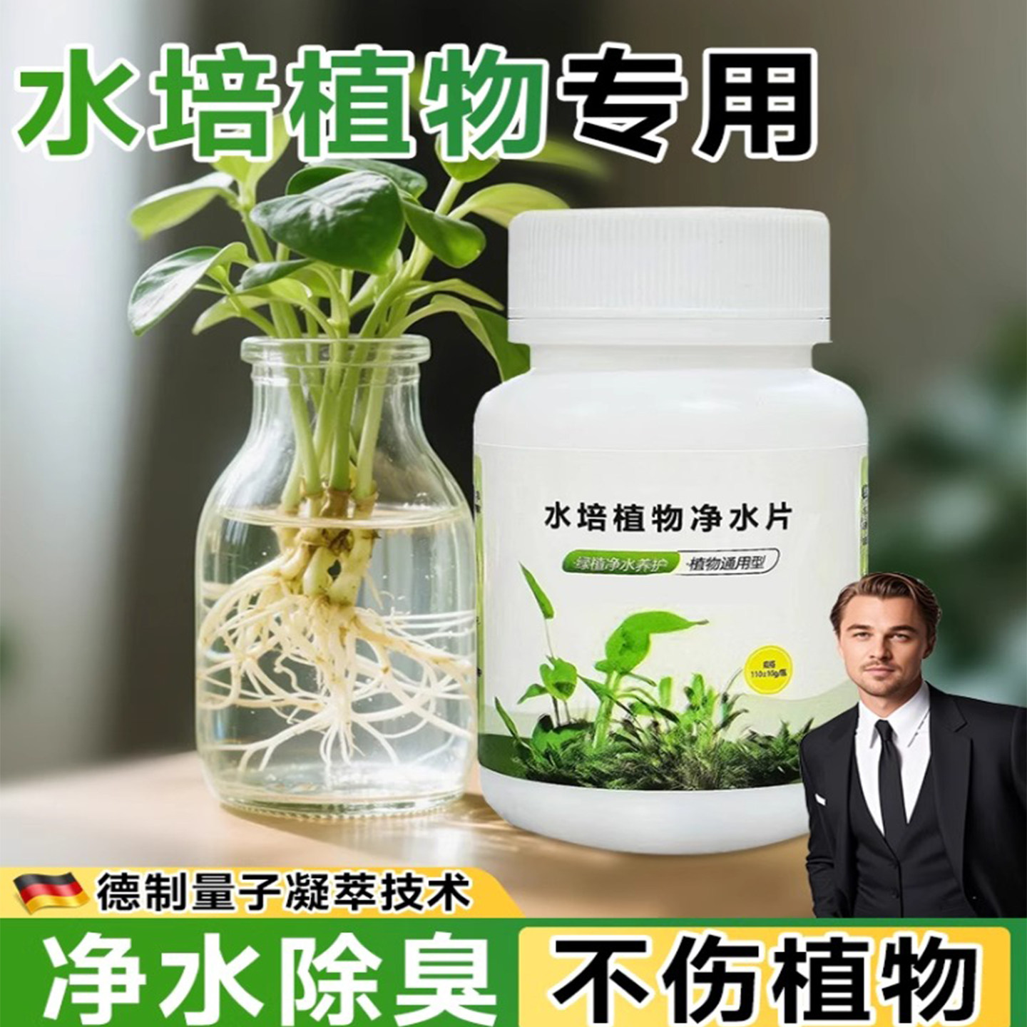 水培植物净水片除臭杀菌消毒鲜花花卉保鲜剂碗莲除藻专用净化水质,鲜花速递/花卉仿真/绿植园艺,家庭园艺肥料,淘宝优惠券,粉丝福利购,淘宝优惠卷