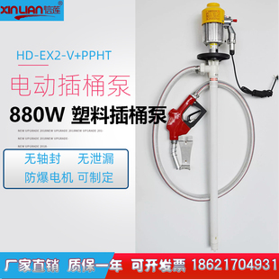 1000工程塑料防爆电动抽液泵插桶泵化工泵手提 EX2 PPHT