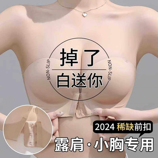加厚杯无肩带外扩内衣女小胸聚拢防滑显大6cm前扣裹胸平胸用抹胸