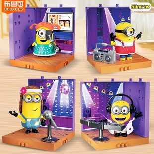 布鲁可积木小黄人静态公仔手办办公室潮玩卡通摆件庆典派对鲍勃