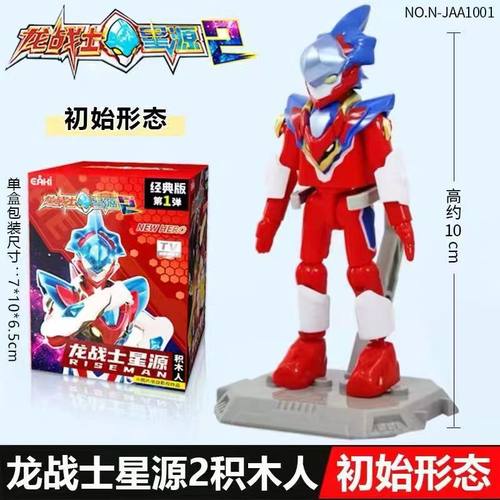 龙战士星源2积木人初始形态拼装玩具3盲盒布鲁可动人偶玩具男孩