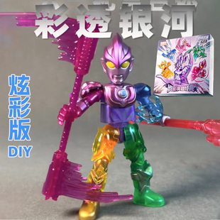布鲁可奥特曼六一礼盒炫彩版彩透英雄单买卖银河赛罗拼装玩具公仔