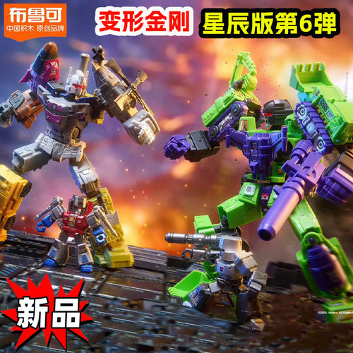 布鲁可变形金刚星辰版第6弹六代擎天圣威震天霸王龙合体混天豹