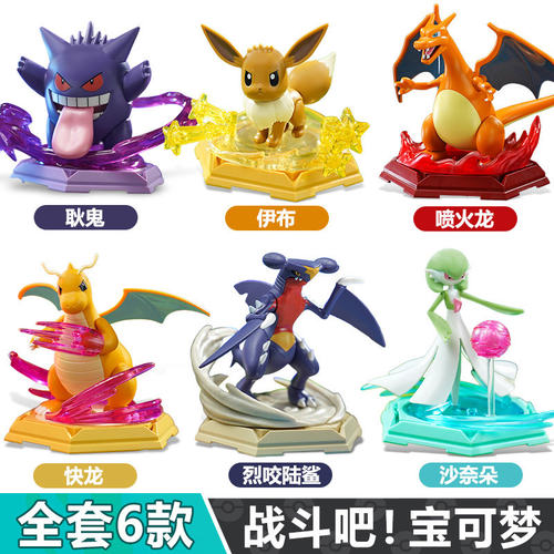 奇妙积木人宝可梦第二弹耿鬼烈咬陆鲨甲贺忍蛙布鲁拼装可动精灵梦