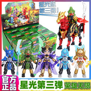 布鲁可积木英雄无限星光版第三弹3关羽曹操赤马兔布鲁克盲盒哪吒6