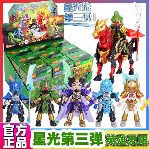 布鲁可积木英雄无限星光版第三弹3关羽曹操赤马兔布鲁克盲盒哪吒6