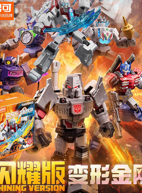 布鲁可积木人变形金刚闪耀版第4弹四代威震天擎天柱3塔恩震荡波克