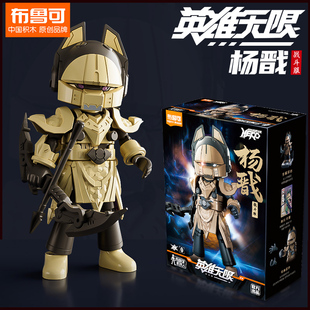 布鲁可英雄无限经典版战斗服杨戬金雷震子黄忠孙悟空哪吒2.0金身