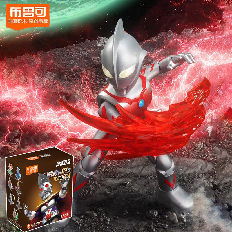 布鲁可奥特曼积木人闪耀版第12弹十二代奥特之王贝利亚赛罗雷欧布