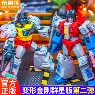 布鲁可变形金刚积木群星版 第二弹2代钢索红蜘蛛5御天敌3声波正版