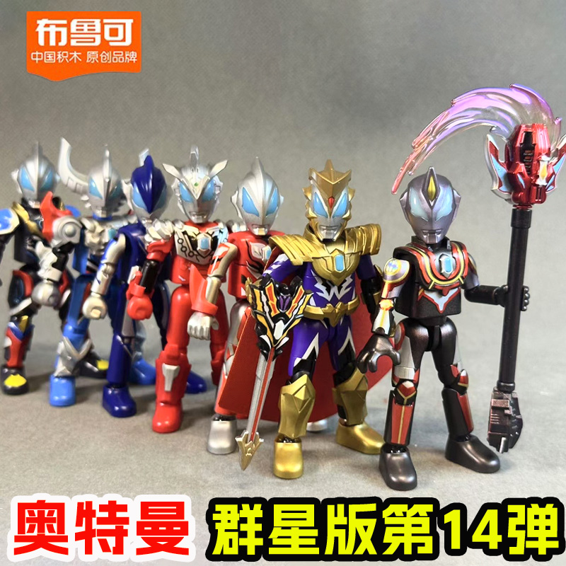 布鲁可奥特曼群星版第14弹十四代捷德欧布赛罗皇帝贝利亚布鲁克13