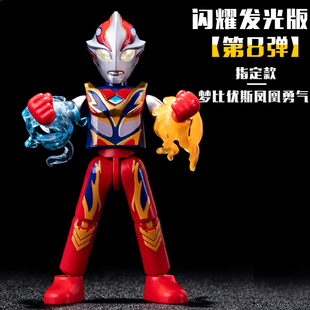 梦比优斯奥特曼布鲁可积木人闪耀版第8弹八代发光可动人偶玩具