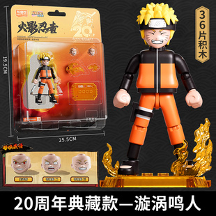 布鲁可火影忍者20周年典藏版漩涡鸣人群星版第四弹4宇智波佐助3